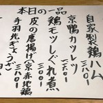 かしわ屋将軍 - 