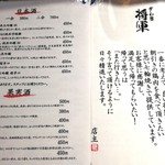 かしわ屋将軍 - 