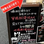 かしわ屋将軍 - 