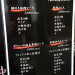 かしわ屋将軍 - 