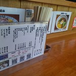 らーめんかなめ - メニュー