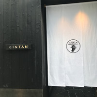 しゃぶしゃぶKINTAN 表参道店 - 