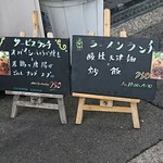大衆中遊華食堂 八戒 - ランチメニュー
