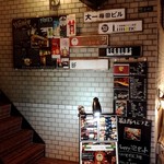 和フレンチバル村塾 屋根裏 別邸 - 