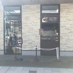 ミカドコーヒー - 