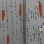 寿亭 - メニュー