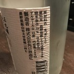 ニュー日本酒うさぎ - 