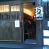 とり焼一 とり焼一