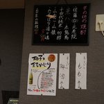 もつ鍋　ＰＬａｙ - 