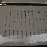 もつ鍋　ＰＬａｙ - 