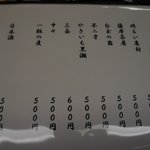 もつ鍋　ＰＬａｙ - 