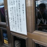 手造りうどん 楽々 - 車で行く人にはキツイかもしれない。