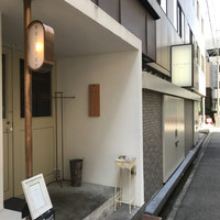 フレンチ串揚げ BEIGNET 大阪･ウメシバ - 