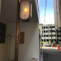 フレンチ串揚げ BEIGNET 大阪･ウメシバ - 