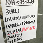 ラーメン ミンミン - 