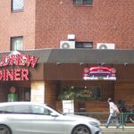 OLD NEW DINER - 