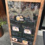 讃岐うどん 白庵 - 店の人気メニュー