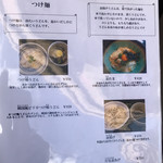 讃岐うどん 白庵 - 