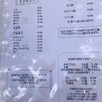 讃岐うどん 白庵 - 