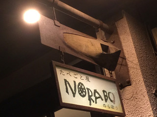 Tabegotoya No Rabou - 店頭