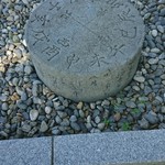 日和山五合目 - 方角石