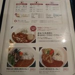 メニュー1(ルーカレー1)