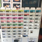 豚骨一燈 - 券売機