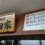 Matsuda ya - 松田家 日本橋室町店 お好みに合わせて調整致します