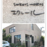 SWEETS WORKS ECLAIR - 外観&店名