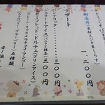 樹庵 - メニュー。