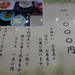 樹庵 - メニュー。