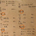 久遠の空 - 2017.10 ドリンクメニュー
