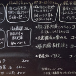 久遠の空 - 2017.10 フードメニュー