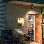 久遠の空 - 2017.10 店舗外観