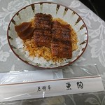 Rou Mantei Uoseki - 鰻と笠原の丼で1000円！