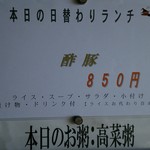 中国レストラン 雪園 - 