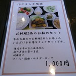 中国レストラン 雪園 - 