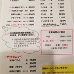 札幌明食ミート - 