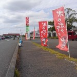 ボウボウラーメンながら - 広～い駐車場