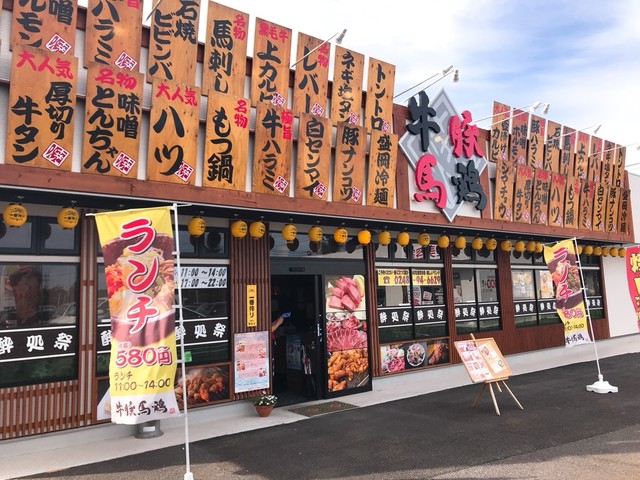 ながぬま食堂（【旧店名】牛豚馬鶏 長沼店） - 矢吹（焼肉）の写真