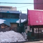 福来軒　店舗外観