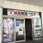 漁師料理たてやま - 