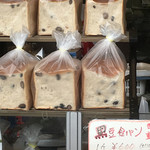 黒風堂 - 