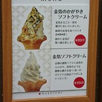 箔一 - 金箔のせたら金額は倍に❗