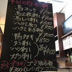 みそだれやきとり かんちゃん - 