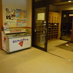 桑畑温泉 湯ん湯ん - 