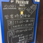 No Yaki - 店舗入口案内