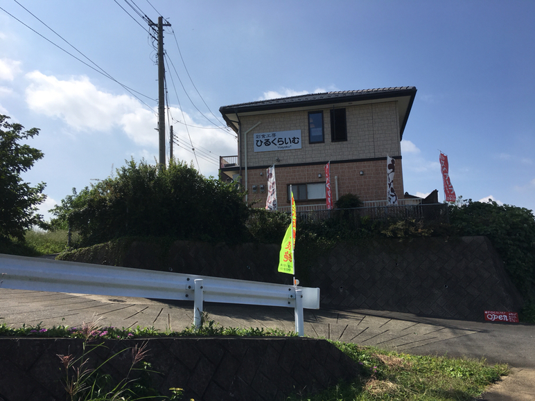彩食工房ひるくらいむ name=