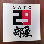 Sato Buriand - 