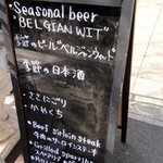 福生のビール小屋 - 